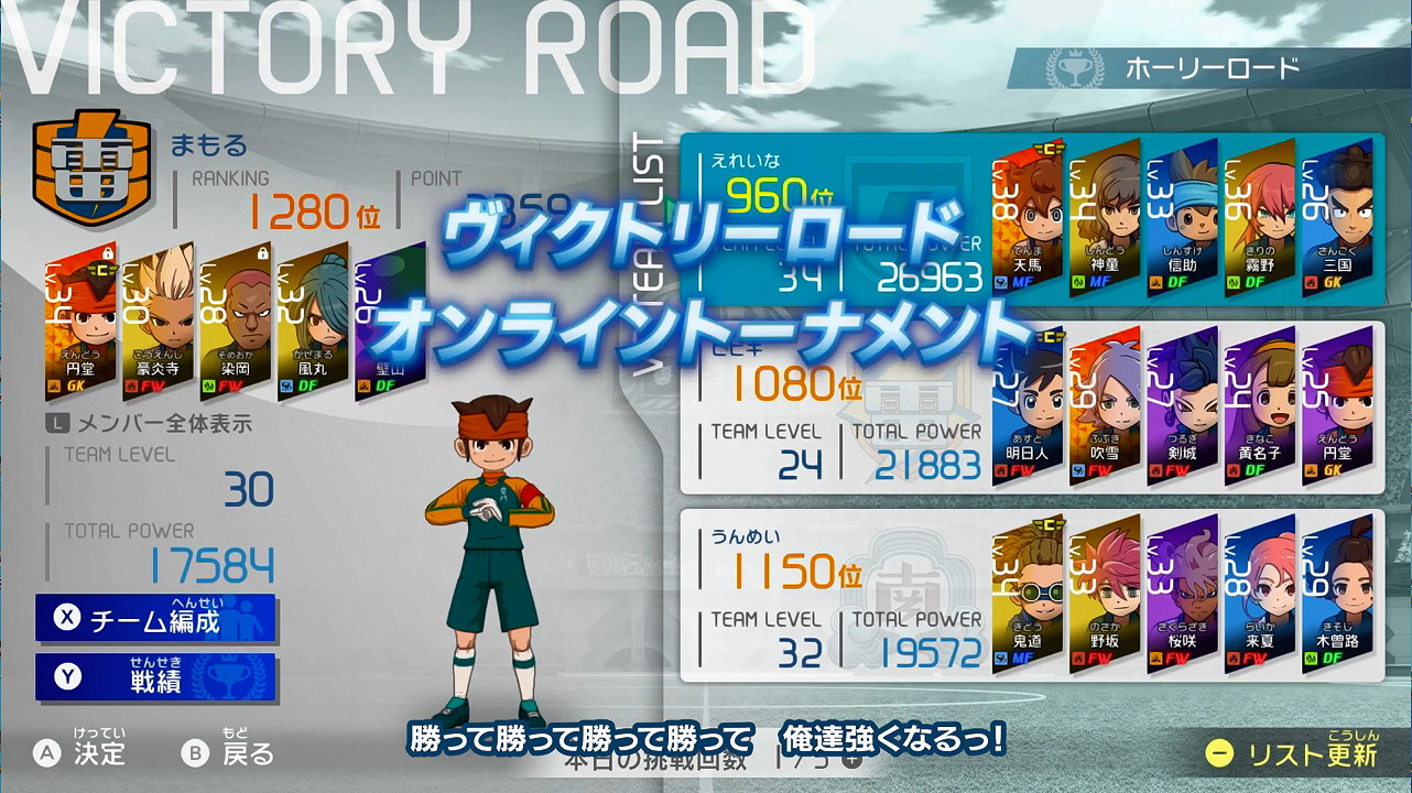 《閃電十一人:英雄們的勝利之路》全新PV公開! 《閃電十一人:英雄們的勝利之路》全新PV公開!