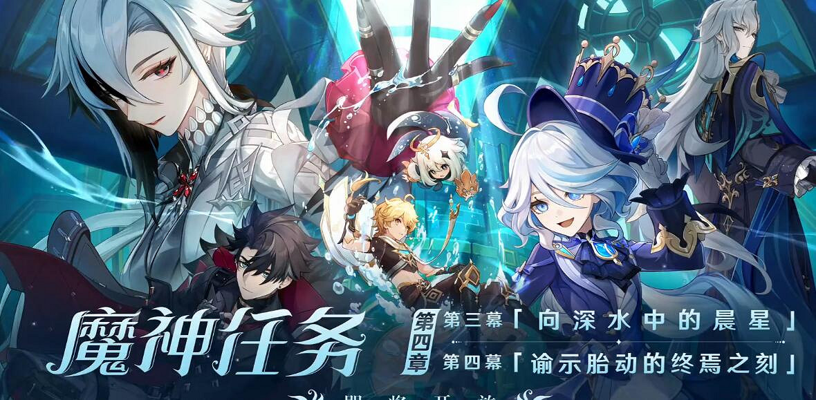 《原神》4.1新任務新武器一覽 4.1新地區有幾個？