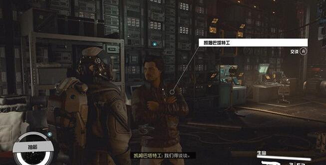 《星空》朱諾的計謀支線怎麽完成？朱諾的計謀支線攻略