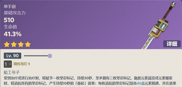 《原神》4.1新增哪些武器？4.1新增武器一覽