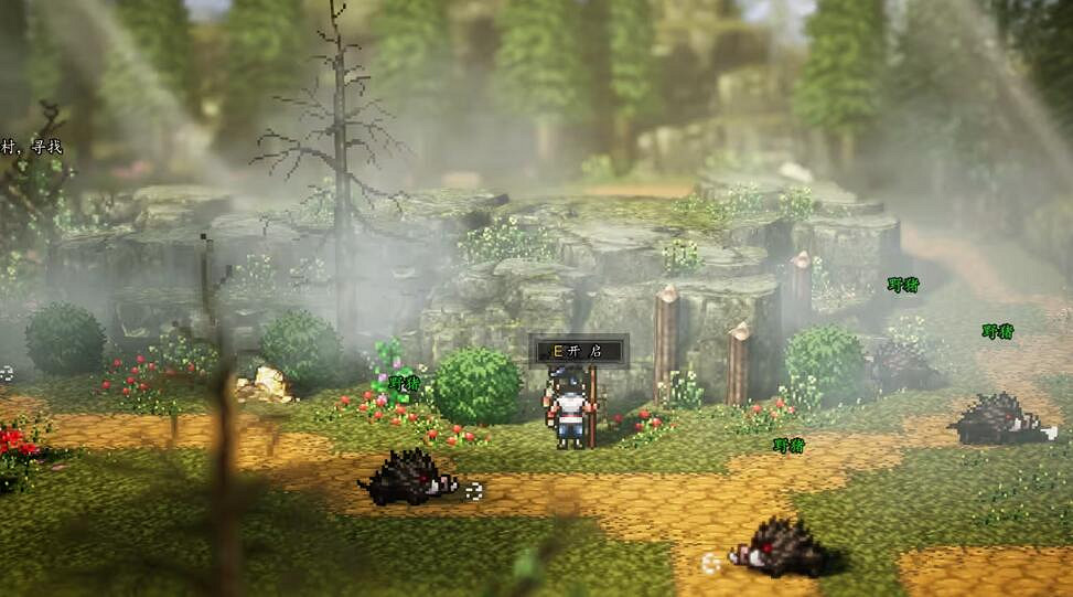 《逸劍風雲決》野豬林寶箱收集攻略 野豬林寶箱有什麽？