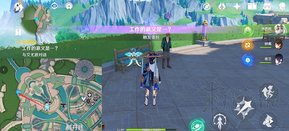 《原神》工作的意義任務攻略