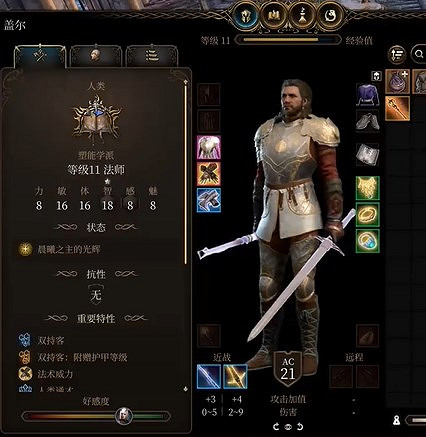 《柏德之門3》ac最高的職業介紹