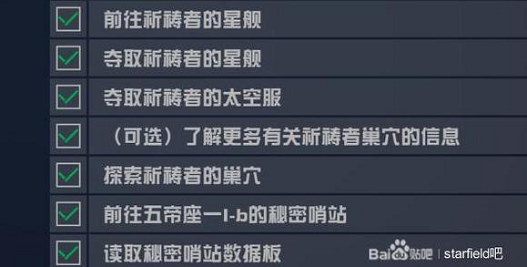 《星空》必拿傳說飛船與傳說套裝獲取教學