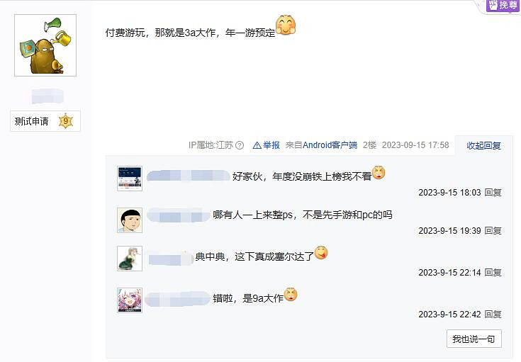 玩家吐槽米哈遊《星穹鐵道》:PS5版預售竟高達78港元 玩家吐槽米哈遊《星穹鐵道》:PS5版預售竟高達78港元