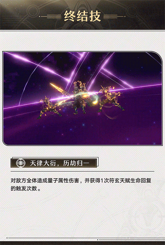 白絲蘿莉來啦！《崩壞：星穹鐵道》“符玄”角色前瞻