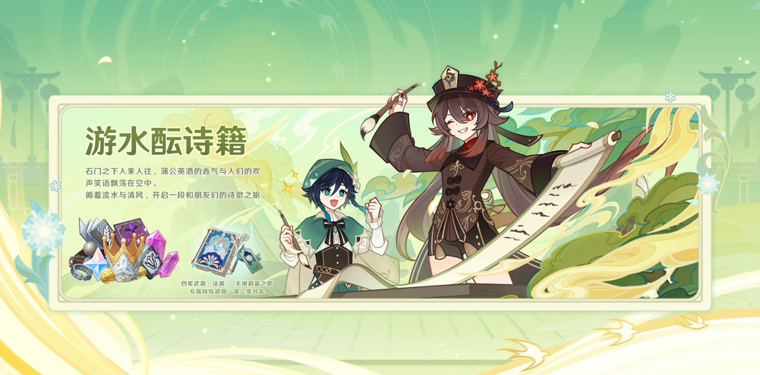 《原神》4.1版本前瞻特別節目播出，全新角色那維萊特、萊歐斯利登場！