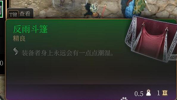 《柏德之門3》第三章全裝備獲取途徑 第三章裝備怎麽獲取？