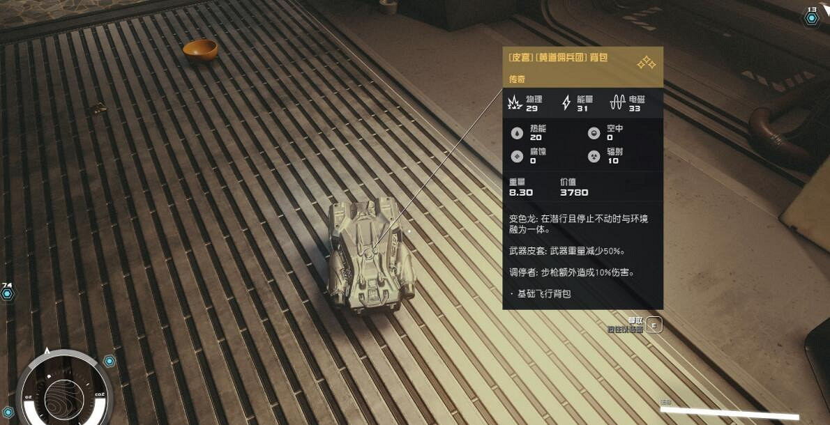 《星空》潛狙流武器防具搭配心得 潛狙流怎麽搭配？