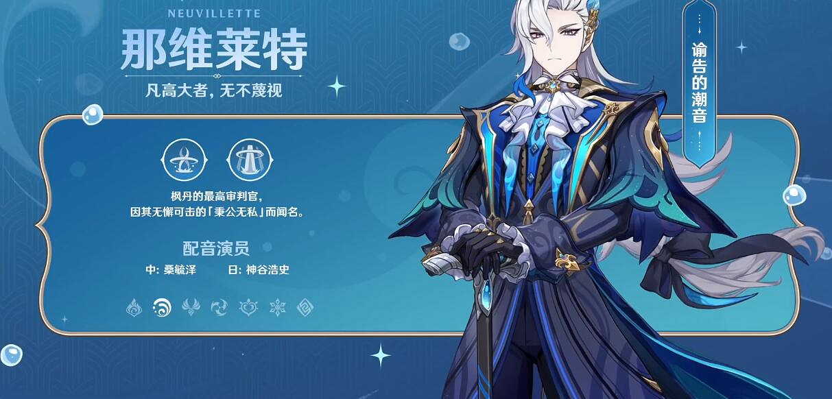 《原神》4.1版本新角色有誰？4.1新角色技能概述