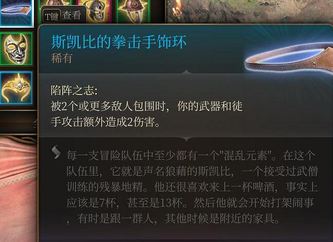 《柏德之門3》第三章全裝備獲取途徑 第三章裝備怎麽獲取？