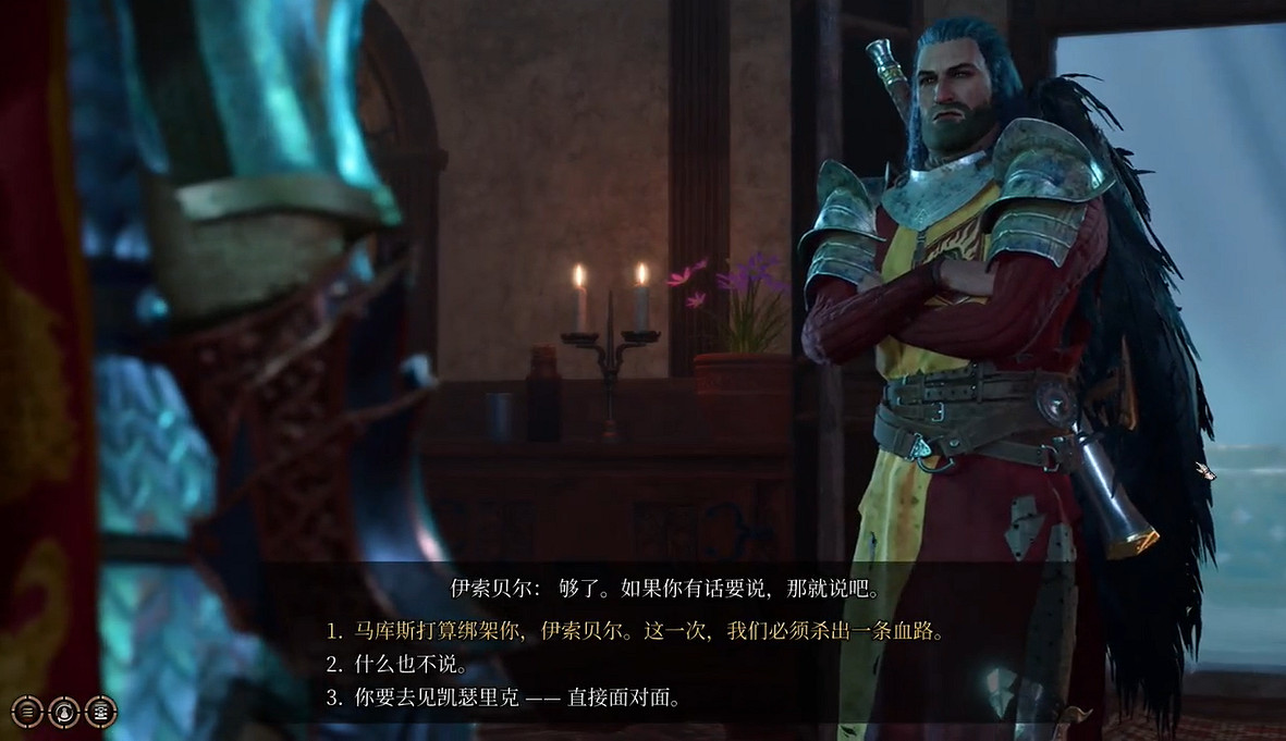 《柏德之門3》伊索貝爾位置