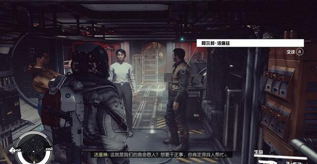 《星空》通訊失敗任務攻略 通訊失敗任務怎麽做？