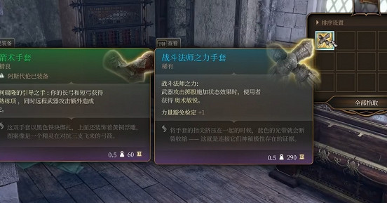 《柏德之門3》施法手套怎麽獲得?施法手套獲取方法 《柏德之門3》施法手套怎麽獲得?施法手套獲取方法