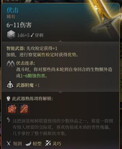 《柏德之門3》第三章全裝備獲取途徑 第三章裝備怎麽獲取？