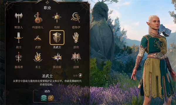 《柏德之門3》5聖5邪玩法介紹