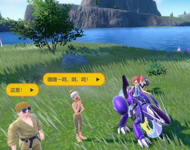 《寶可夢朱紫》房產商馥好出現位置 毅萬在哪？