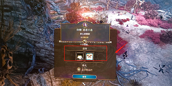 《柏德之門3》邪惡懲罰任務指南 《柏德之門3》邪惡懲罰任務指南