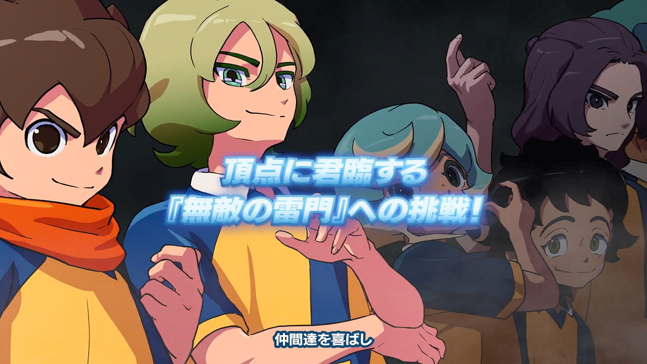 《閃電十一人:英雄們的勝利之路》全新PV公開! 《閃電十一人:英雄們的勝利之路》全新PV公開!