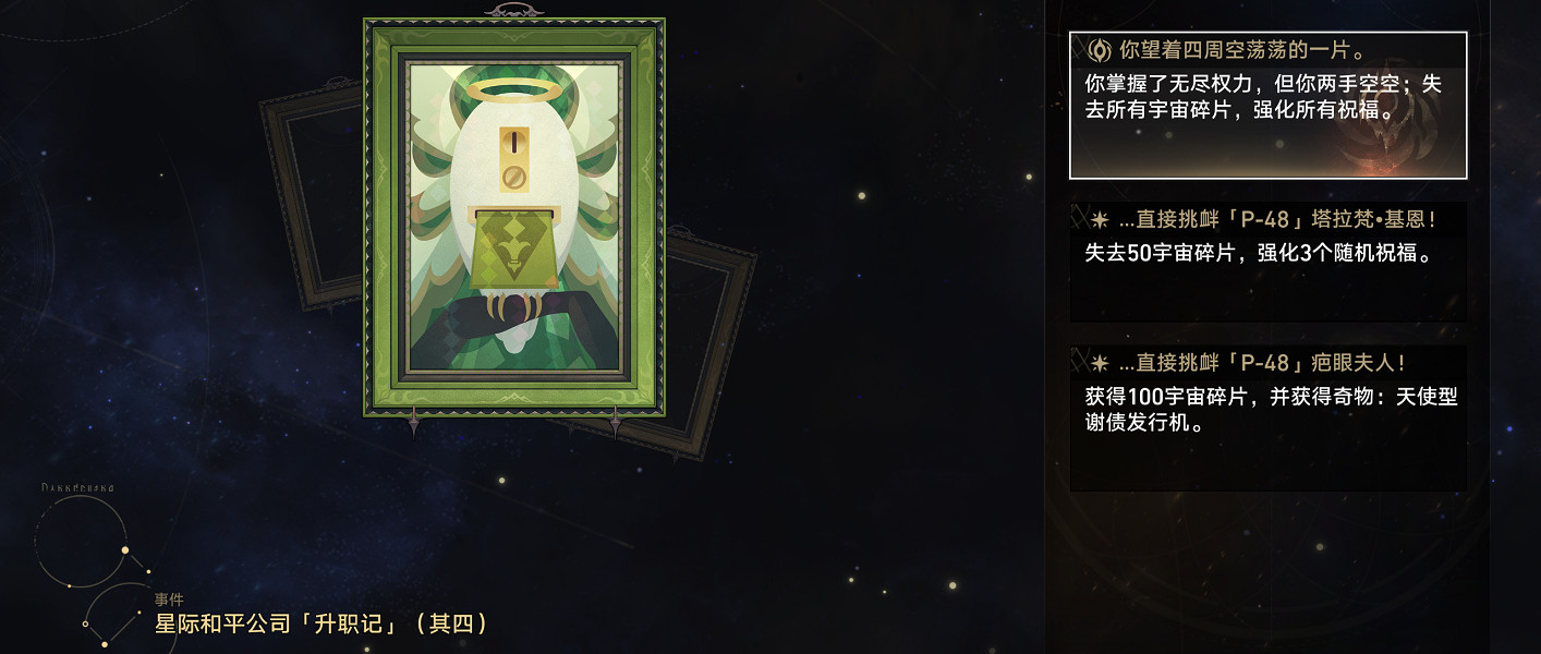 《崩壞星穹鐵道》手可摘星辰怎麽解鎖 手可摘星辰成就攻略