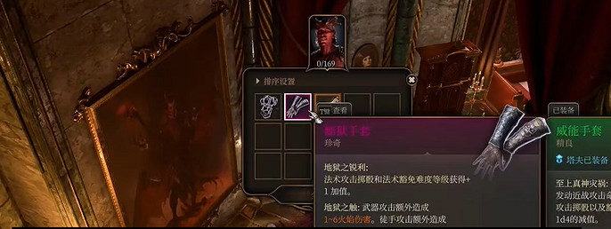 《柏德之門3》黯獄手套怎麽獲得？黯獄手套獲取攻略