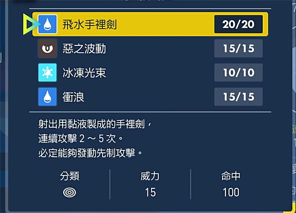 《寶可夢朱紫》甲賀忍蛙特性介紹