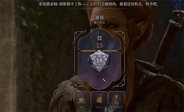 《柏德之門3》調查卡哈任務攻略 《柏德之門3》調查卡哈任務攻略