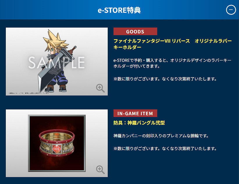 《最終幻想7：重生》日版不同購買通路特典公開！