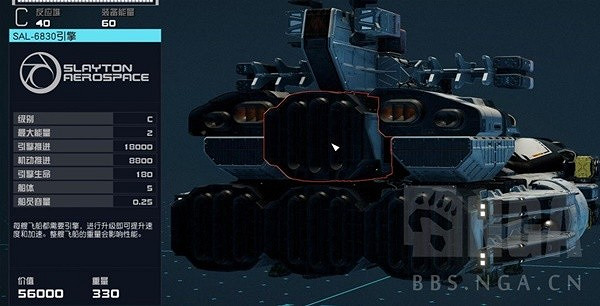 《星空》開拓號高機動性改裝參考 《星空》開拓號高機動性改裝參考