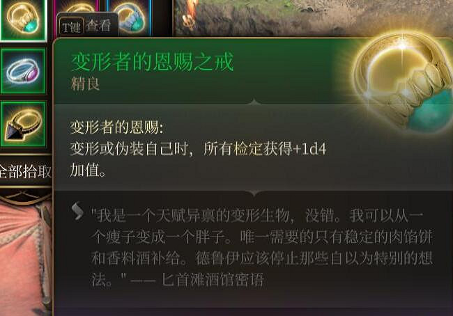 《柏德之門3》第三章全裝備獲取途徑 第三章裝備怎麽獲取？