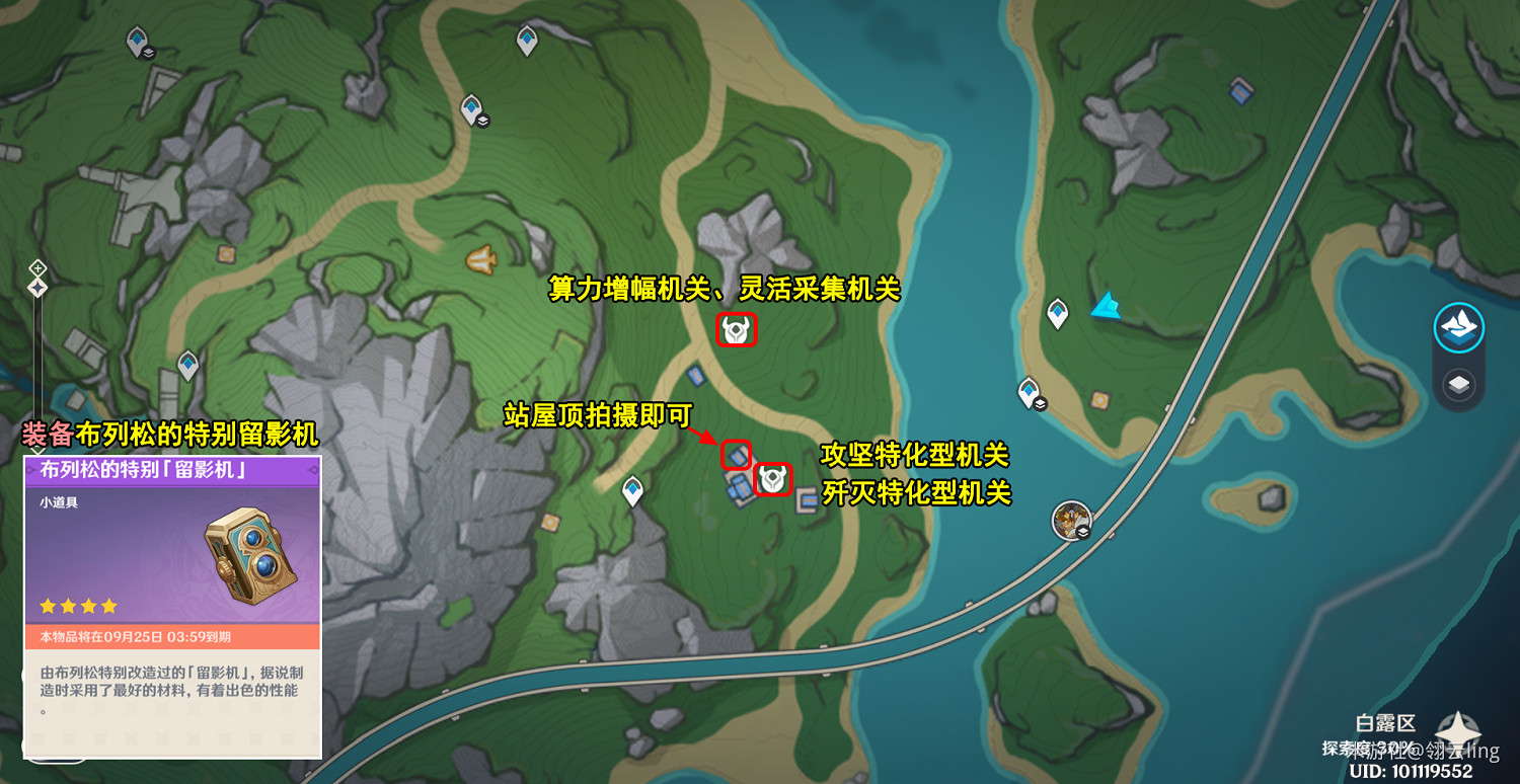 《原神》旖旎水界第二天怎麽做？旖旎水界第二天攻略