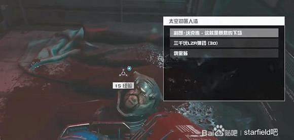 《星空》必拿傳說飛船與傳說套裝獲取教學