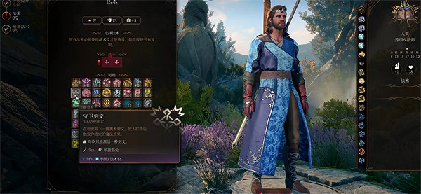 《柏德之門3》飛行術學習方法介紹