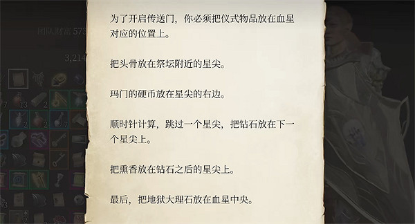 《柏德之門3》拉斐爾的希望之邸位置