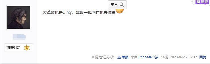 玩家調侃：Unity應該向《刺客教條：大革命》收安裝費