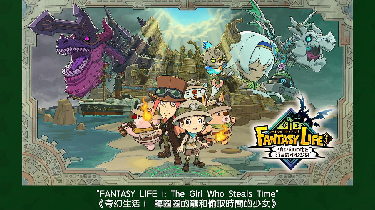 開啟新生活！《幻想生活i 龍與偷走時間的少女》新PV
