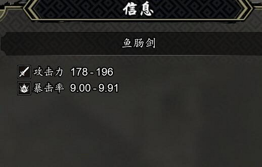 《逸劍風雲決》魚腸劍圖紙在哪?魚腸劍圖紙獲得方法 《逸劍風雲決》魚腸劍圖紙在哪?魚腸劍圖紙獲得方法