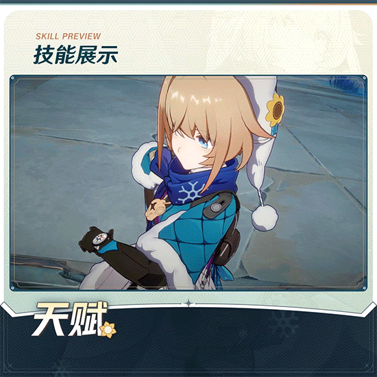 鯡魚罐頭來了!《崩壞:星穹鐵道》“玲可”角色介紹 鯡魚罐頭來了!《崩壞:星穹鐵道》“玲可”角色介紹