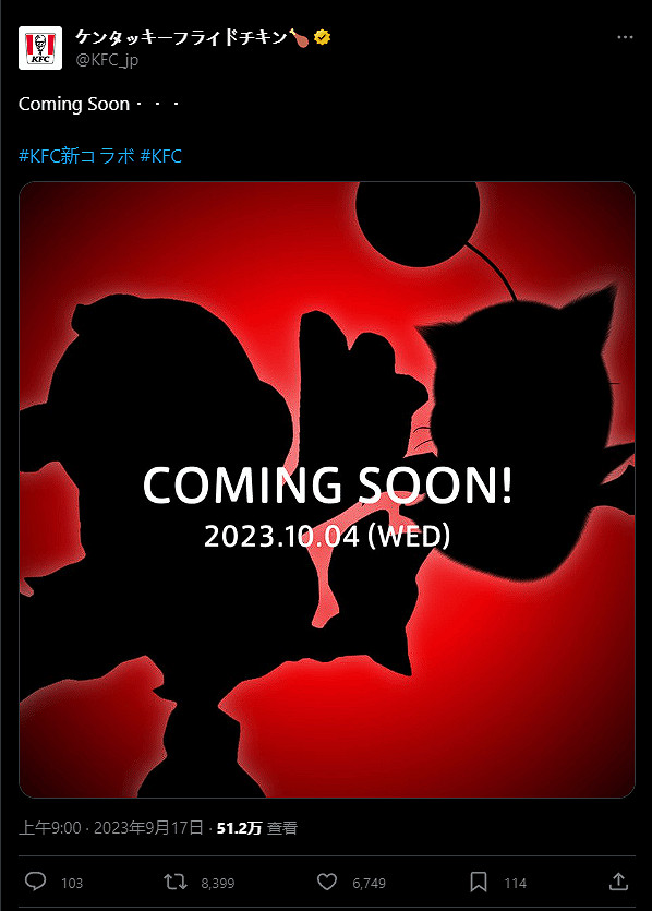 10月4日公布!日本肯德基或與《最終幻想》開啟連動 10月4日公布!日本肯德基或與《最終幻想》開啟連動