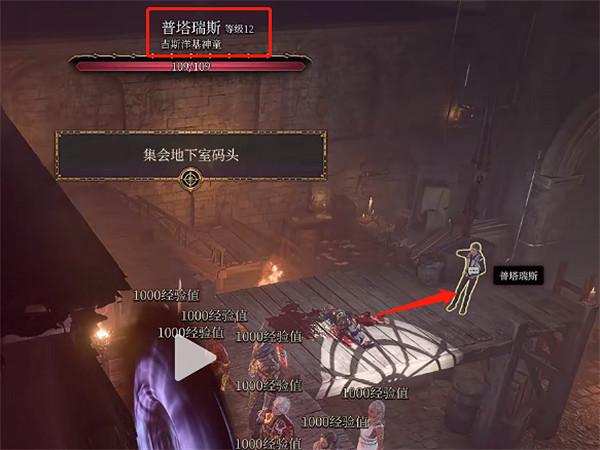 《柏德之門3》普塔瑞斯避戰方法 《柏德之門3》普塔瑞斯避戰方法