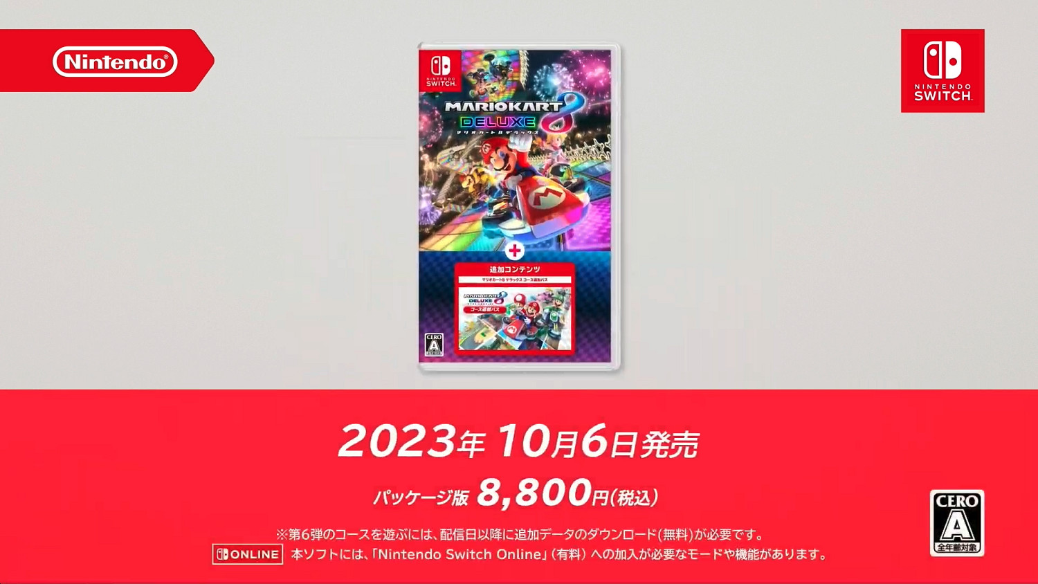 《瑪利歐賽車8》新增賽道通行證同捆版卡帶將推出! 《瑪利歐賽車8》新增賽道通行證同捆版卡帶將推出!