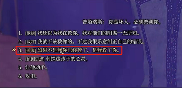 《柏德之門3》普塔瑞斯避戰方法 《柏德之門3》普塔瑞斯避戰方法