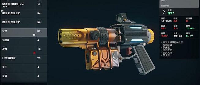 《星空》餘燼能量手槍怎麽獲取?餘燼能量手槍獲得方法 《星空》餘燼能量手槍怎麽獲取?餘燼能量手槍獲得方法