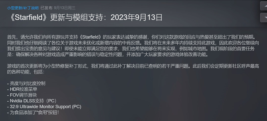 《星空》中文好評率跌破60%!100小時玩家依然給差評 《星空》中文好評率跌破60%!100小時玩家依然給差評