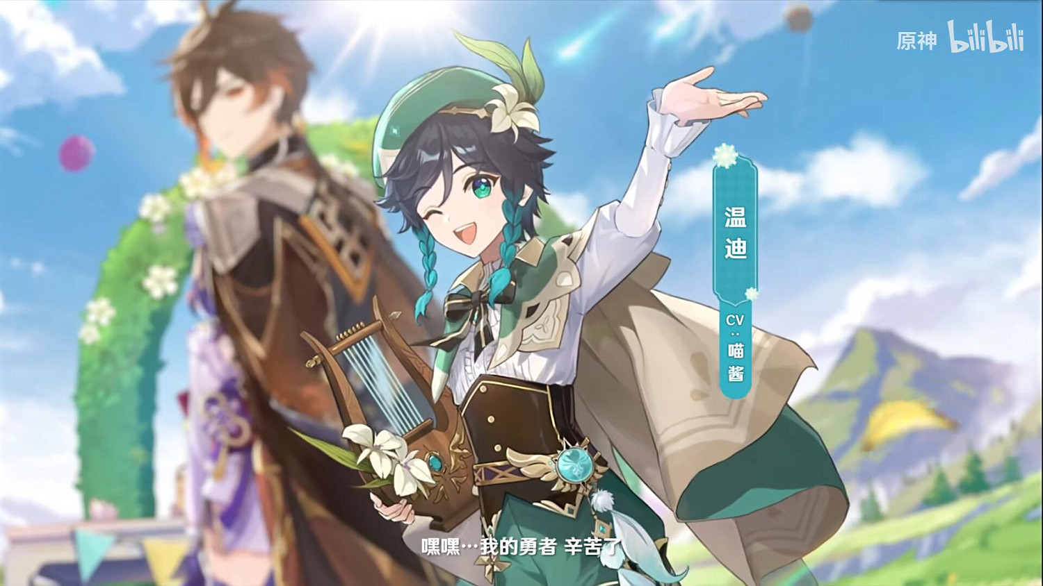 《原神》三周年配音演員祝福影片「來自幕後的心意」 《原神》三周年配音演員祝福影片「來自幕後的心意」