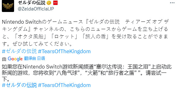 《塞爾達傳說:王國之淚》遊戲新聞更新 持盾起飛介紹 《塞爾達傳說:王國之淚》遊戲新聞更新 持盾起飛介紹