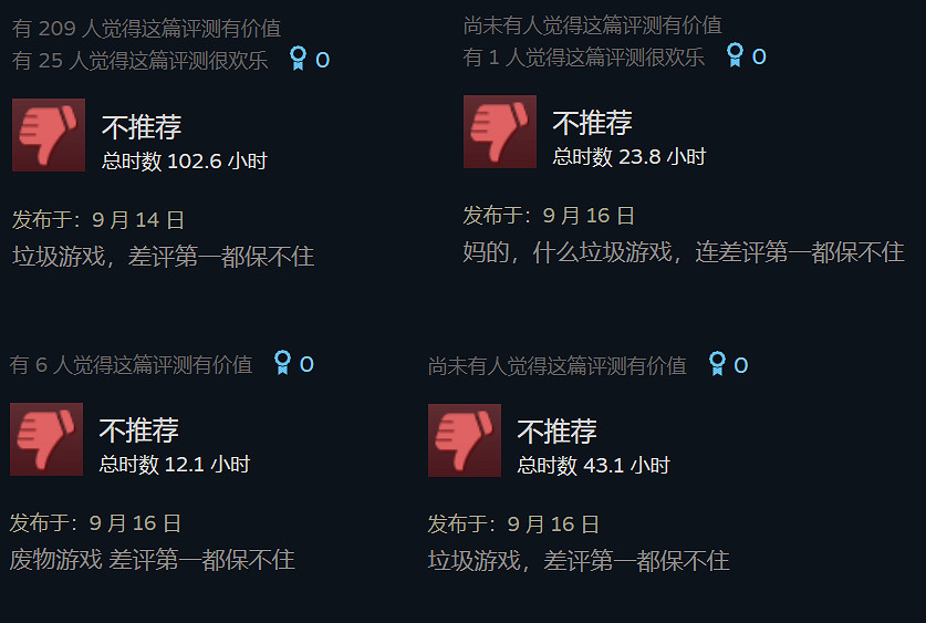 《三國殺》連續兩次未保住Steam差評第一 玩家怒刷差評 《三國殺》連續兩次未保住Steam差評第一 玩家怒刷差評