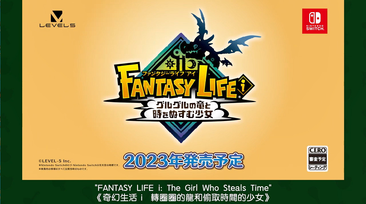開啟新生活！《幻想生活i 龍與偷走時間的少女》新PV