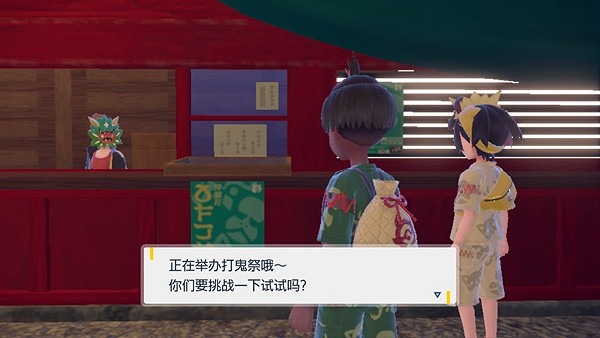 《寶可夢朱紫》掩面祭慶典怎麽參加？ 掩面祭慶典參加方法