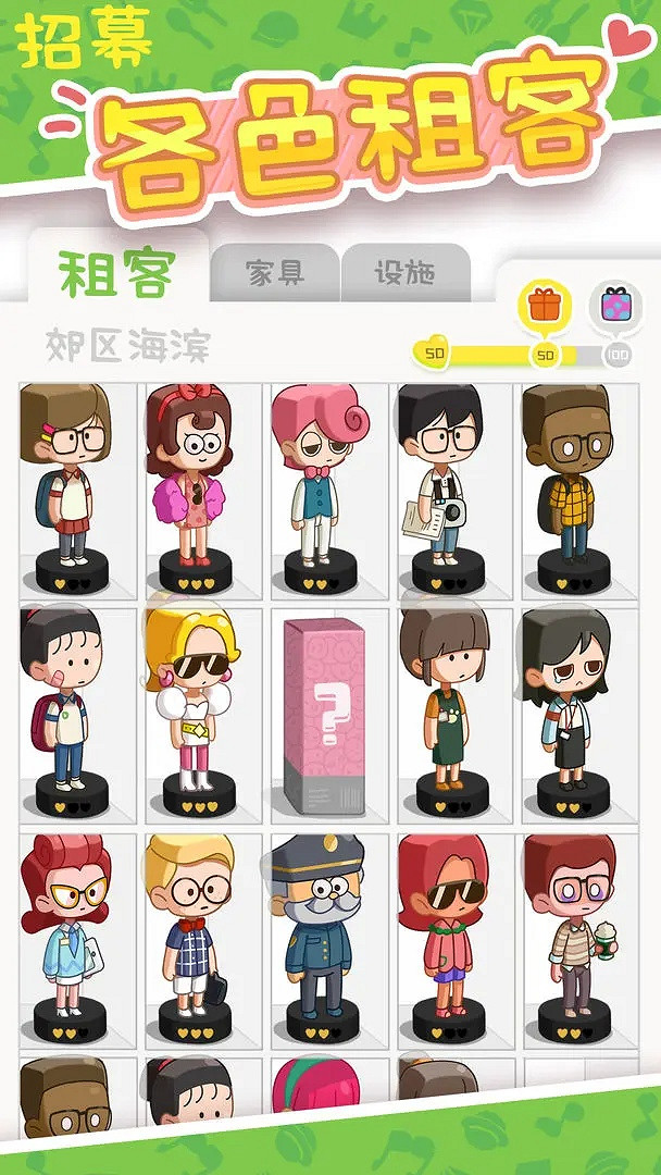 《房東模擬器》雙人區租戶怎麽推薦 雙人區租戶推薦攻略 《房東模擬器》雙人區租戶怎麽推薦 雙人區租戶推薦攻略
